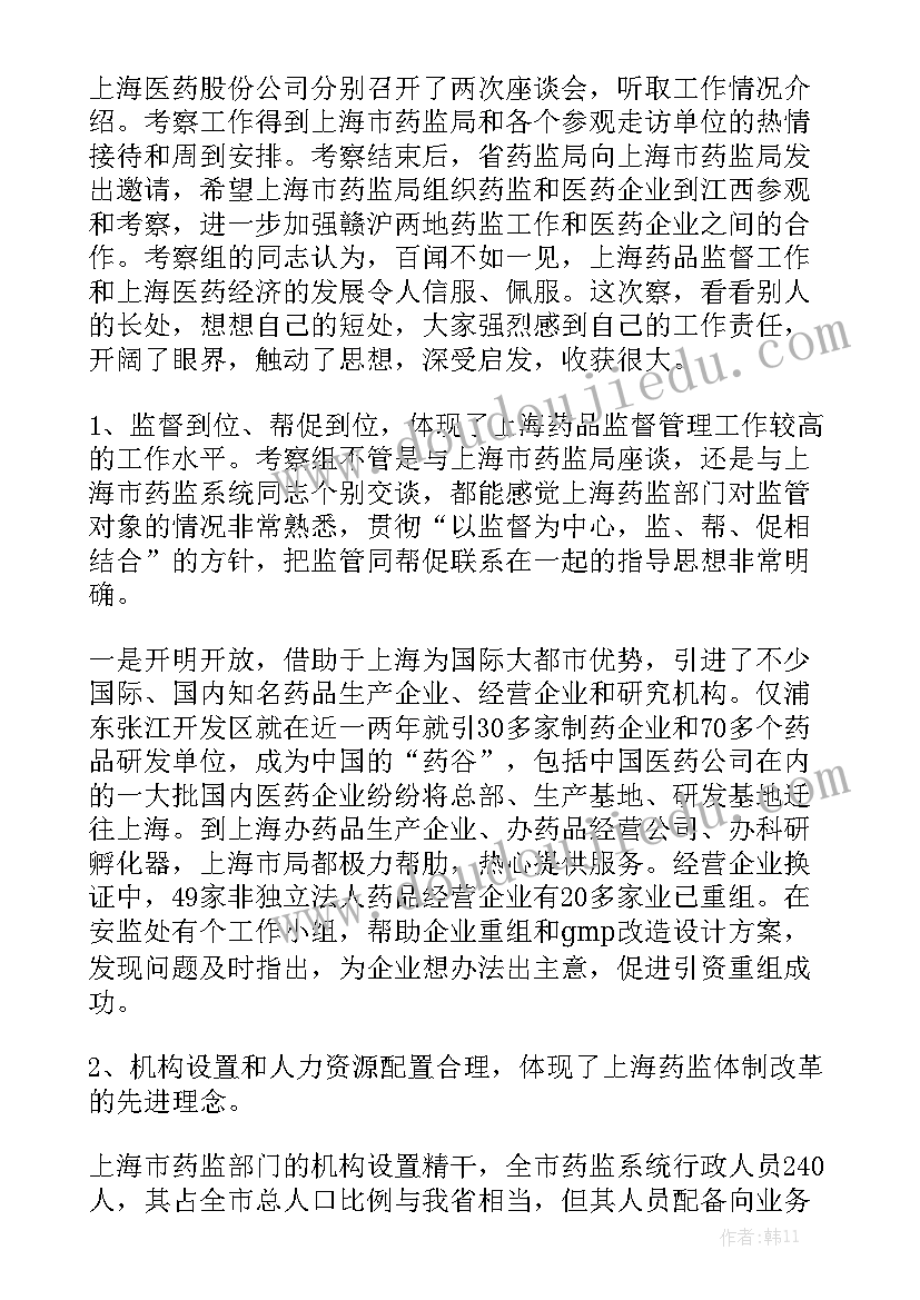 2023年家国情怀摘抄段落(通用9篇)