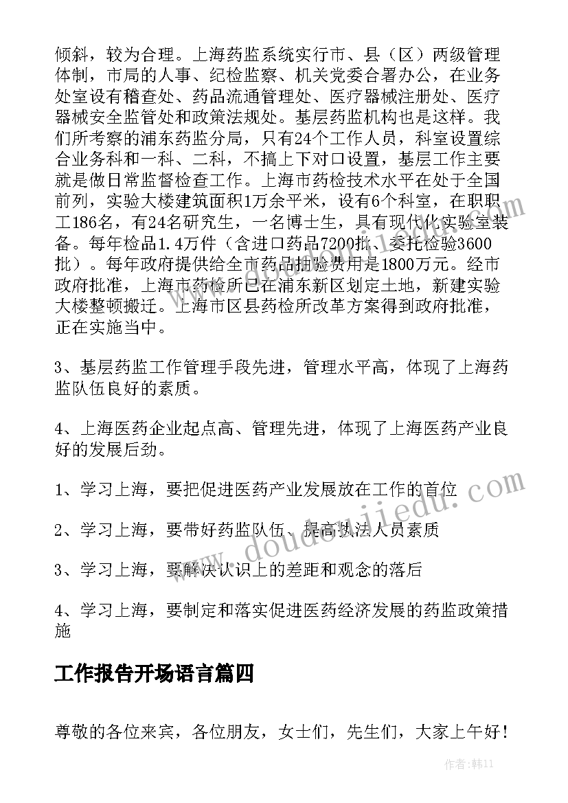 2023年家国情怀摘抄段落(通用9篇)