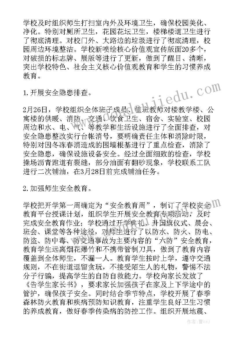 督导下店该做 学校督导工作报告