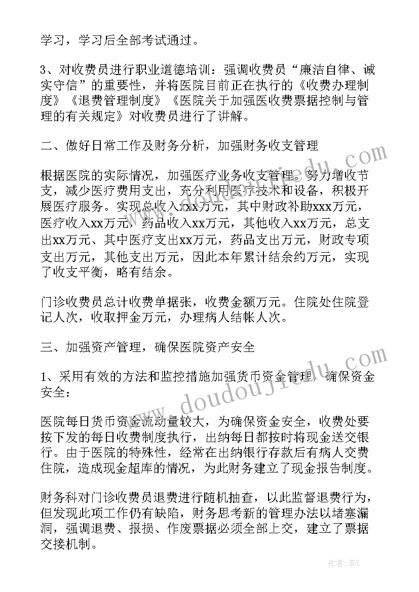 早教年度工作总结报告