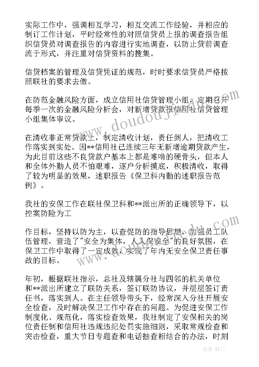 保卫科工作报告 保卫科长述职报告