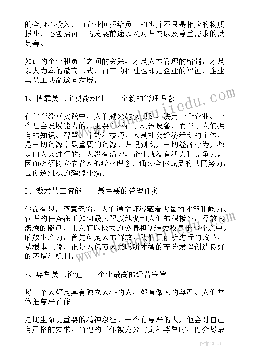 2023年营运总监的工作职责有哪些 营运总监工作职责内容(大全5篇)