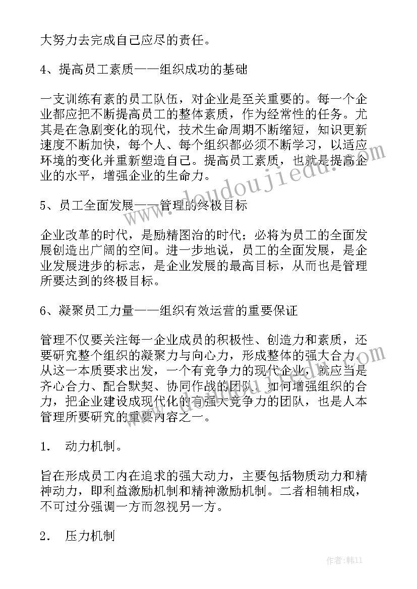 2023年营运总监的工作职责有哪些 营运总监工作职责内容(大全5篇)