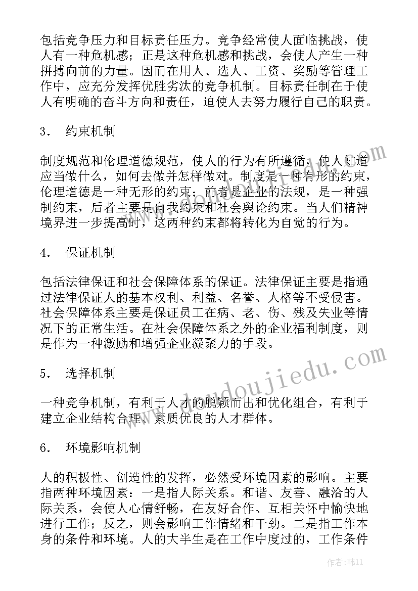 2023年营运总监的工作职责有哪些 营运总监工作职责内容(大全5篇)