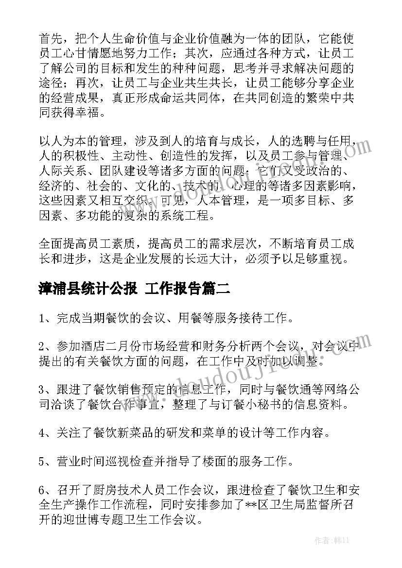 2023年营运总监的工作职责有哪些 营运总监工作职责内容(大全5篇)