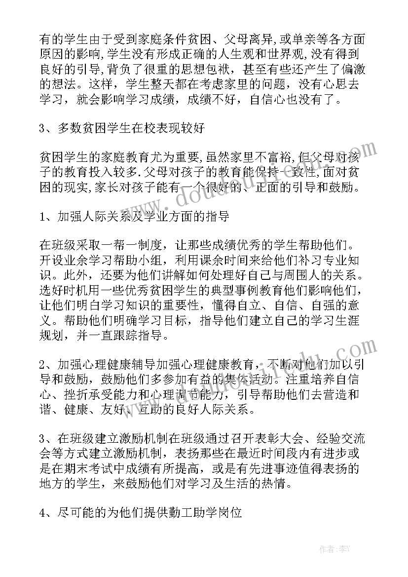 个人工作报告段落摘抄