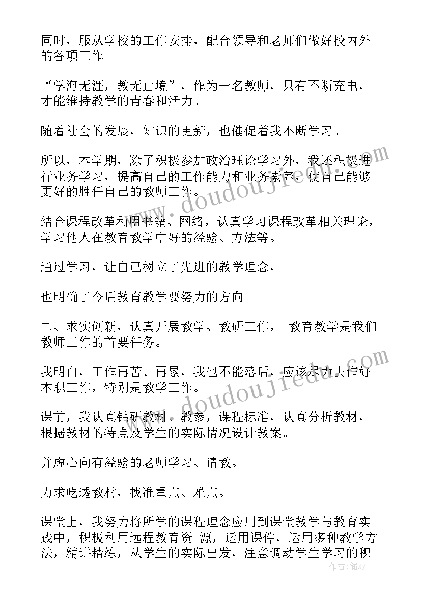 乡镇工作汇报