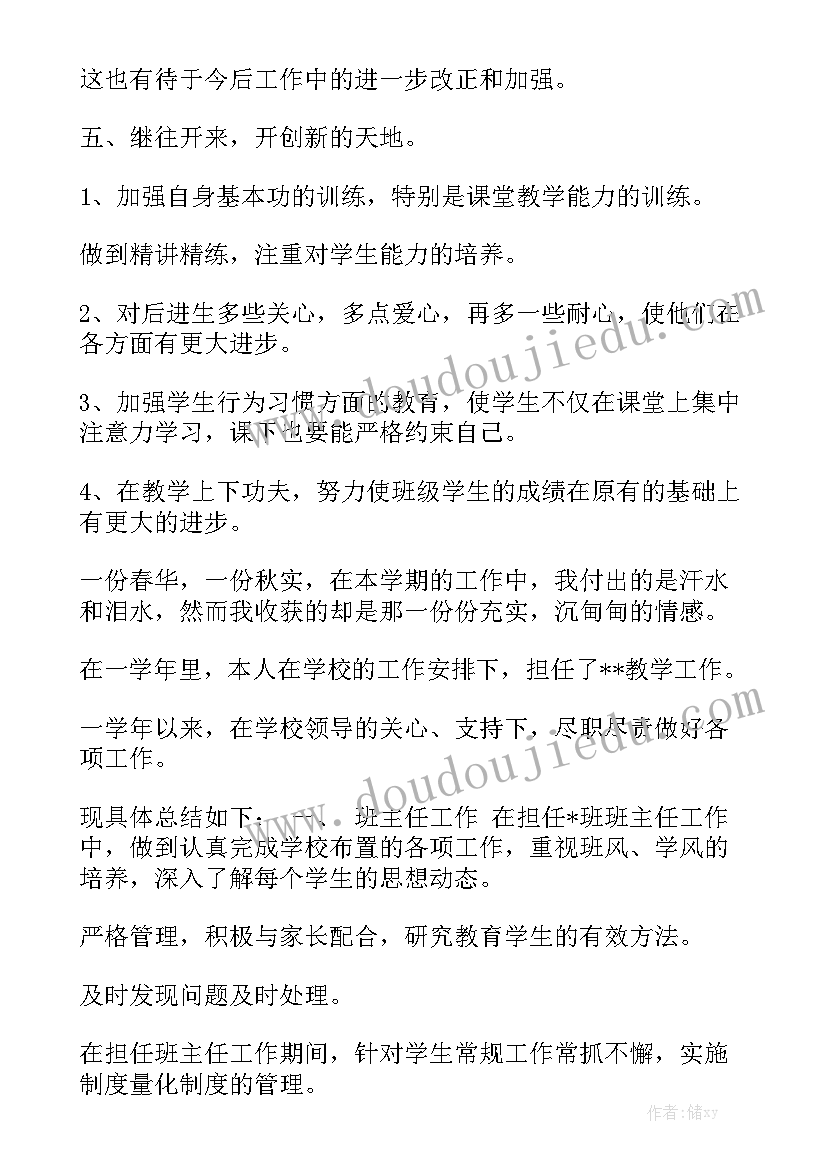 乡镇工作汇报