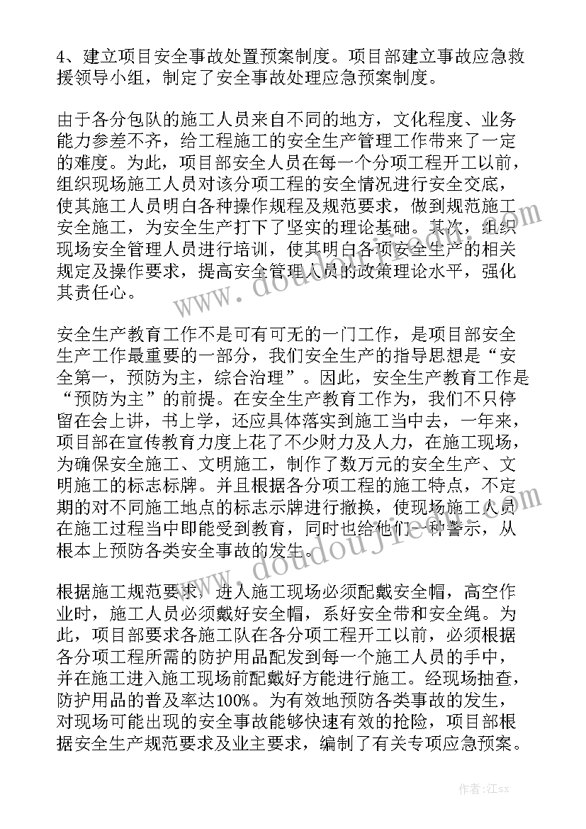 保密工作隐患排查工作报告总结