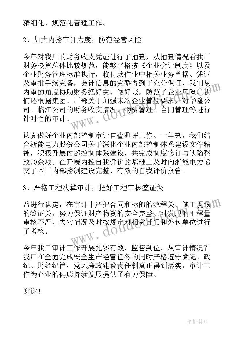 招生工作年度工作报告