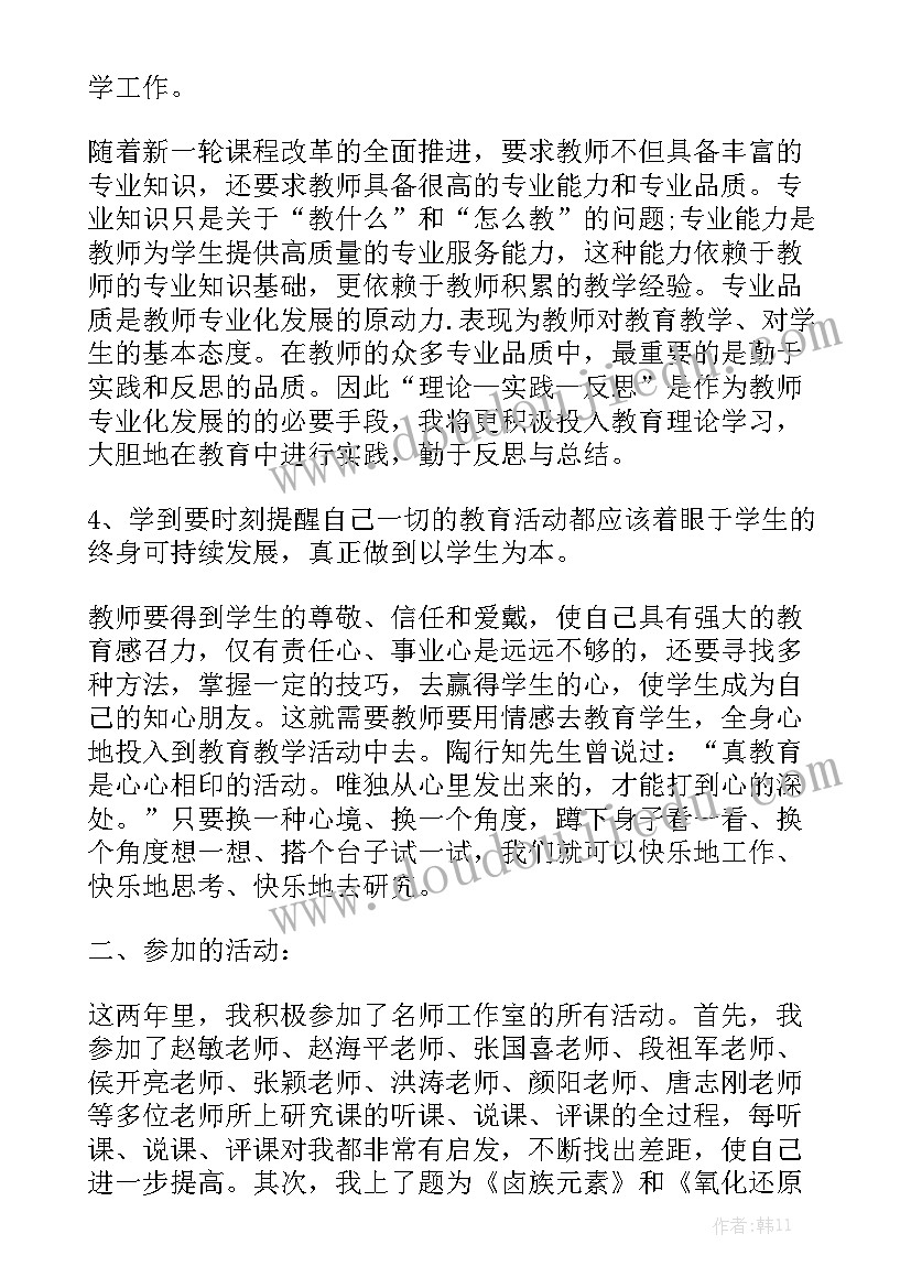 招生工作年度工作报告