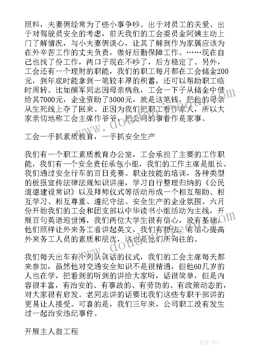 昌平区工作报告