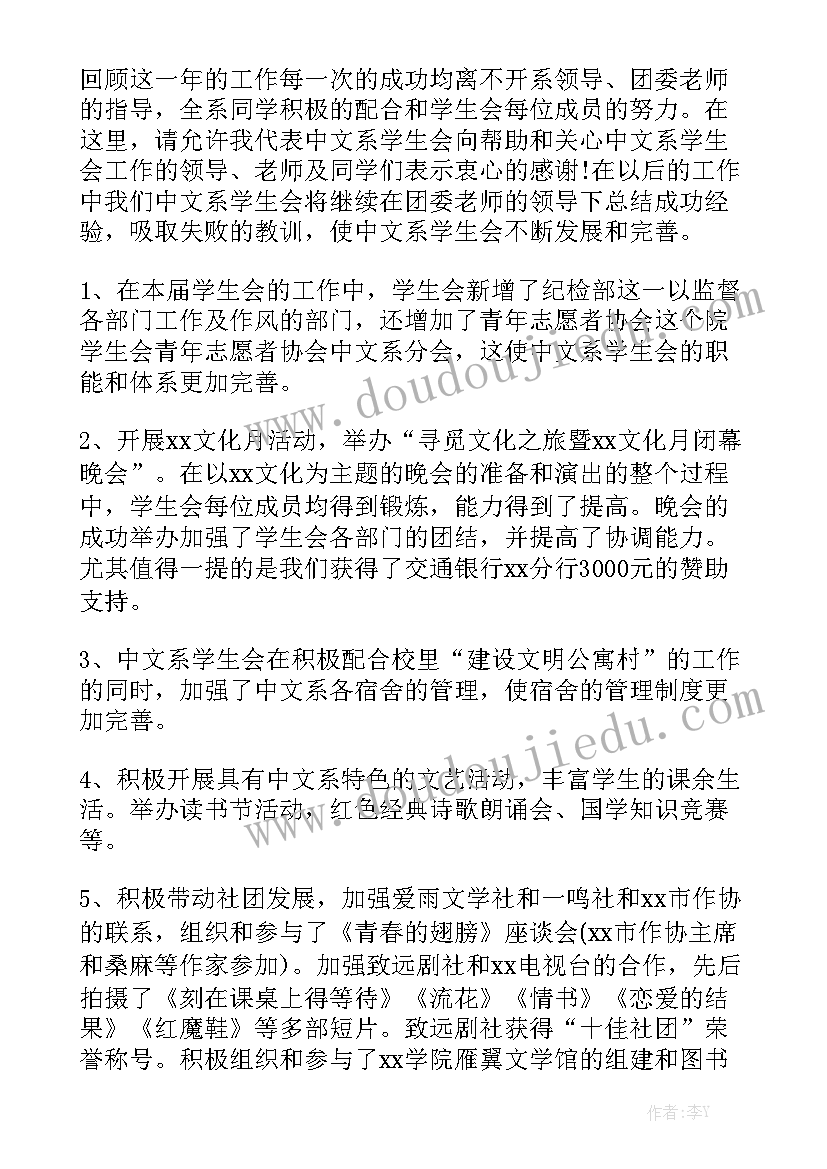 消毒工作报告