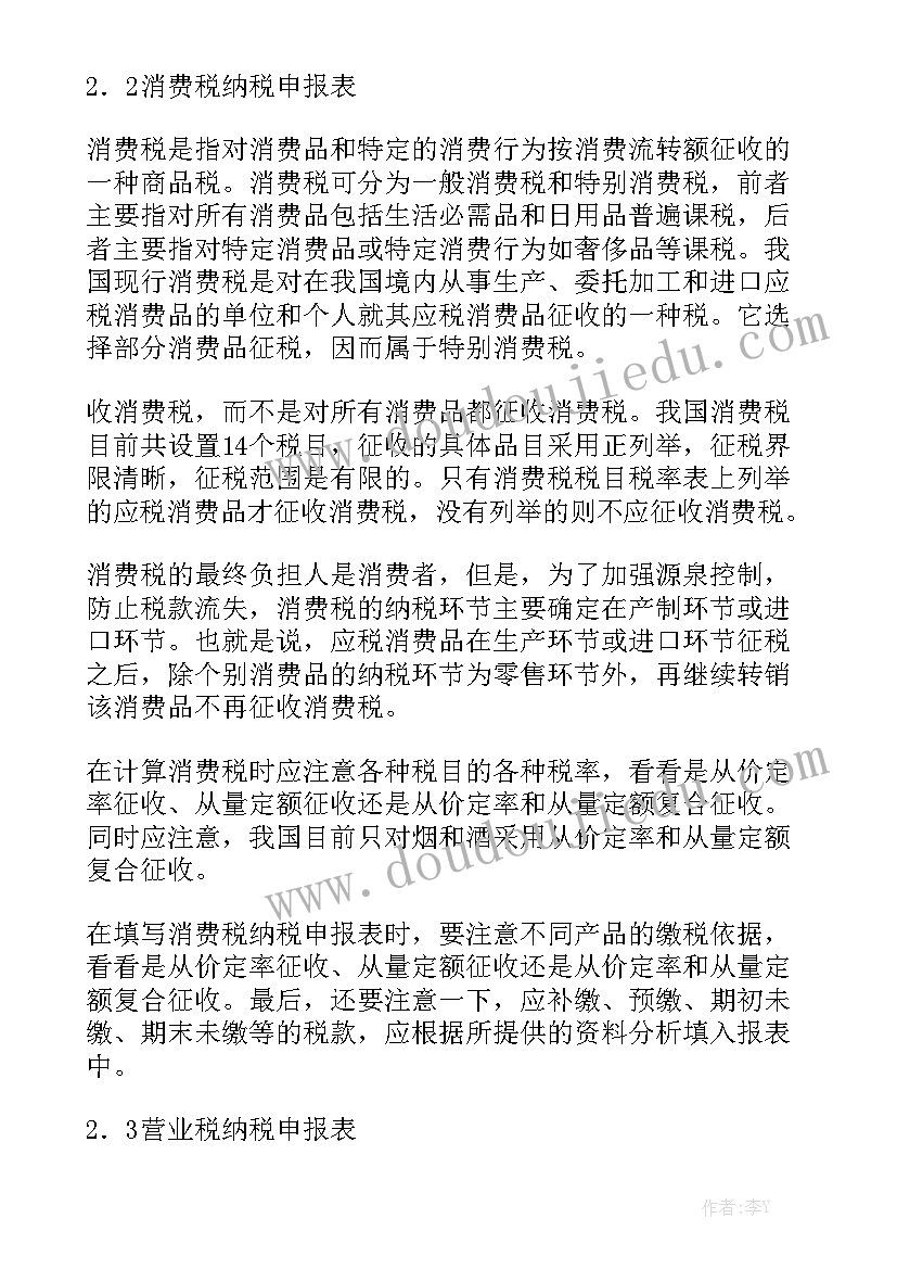 管护员上半年工作总结 管护员工作报告