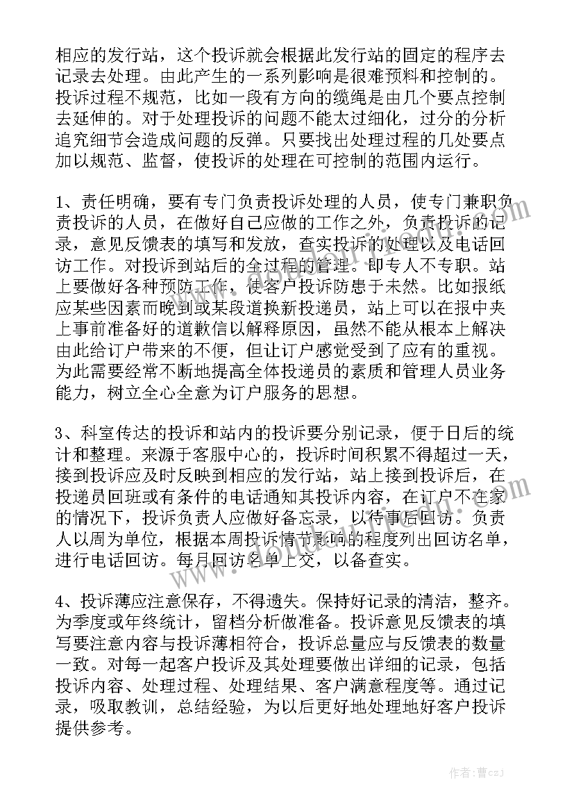 商场商管工作总结