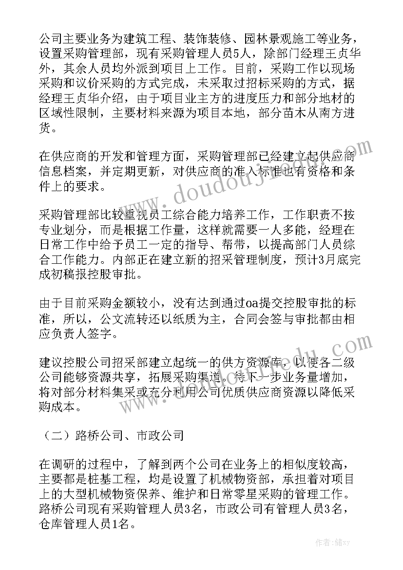 工作汇报月度总结