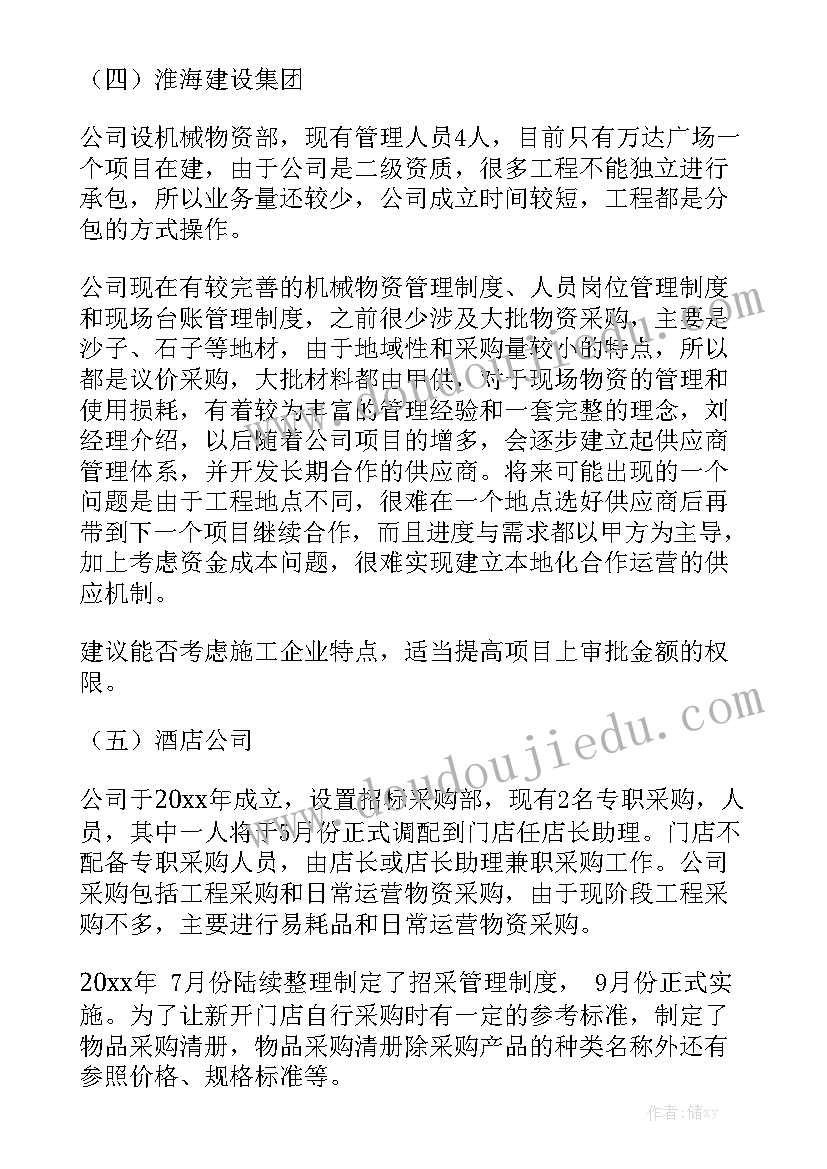 工作汇报月度总结