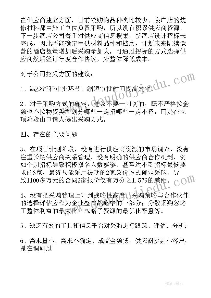 工作汇报月度总结