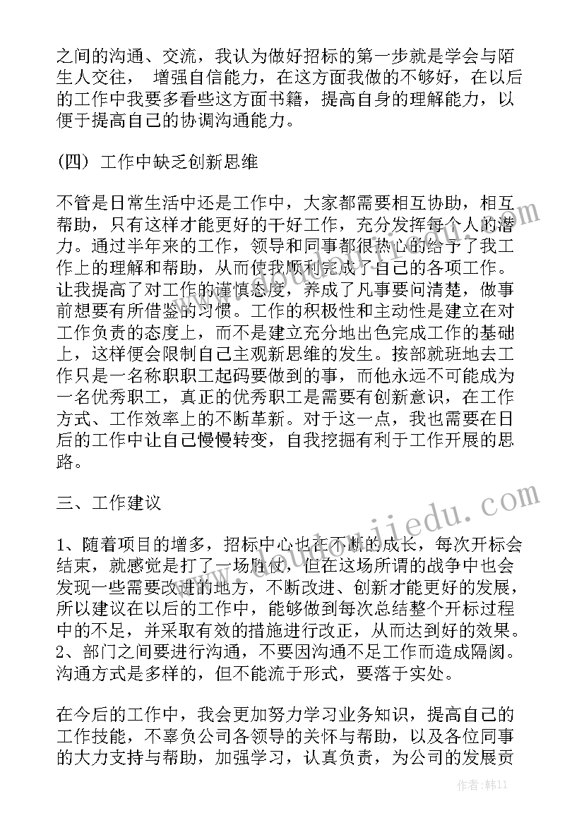 工程人员工作报告个人工作总结 工程师个人工作报告