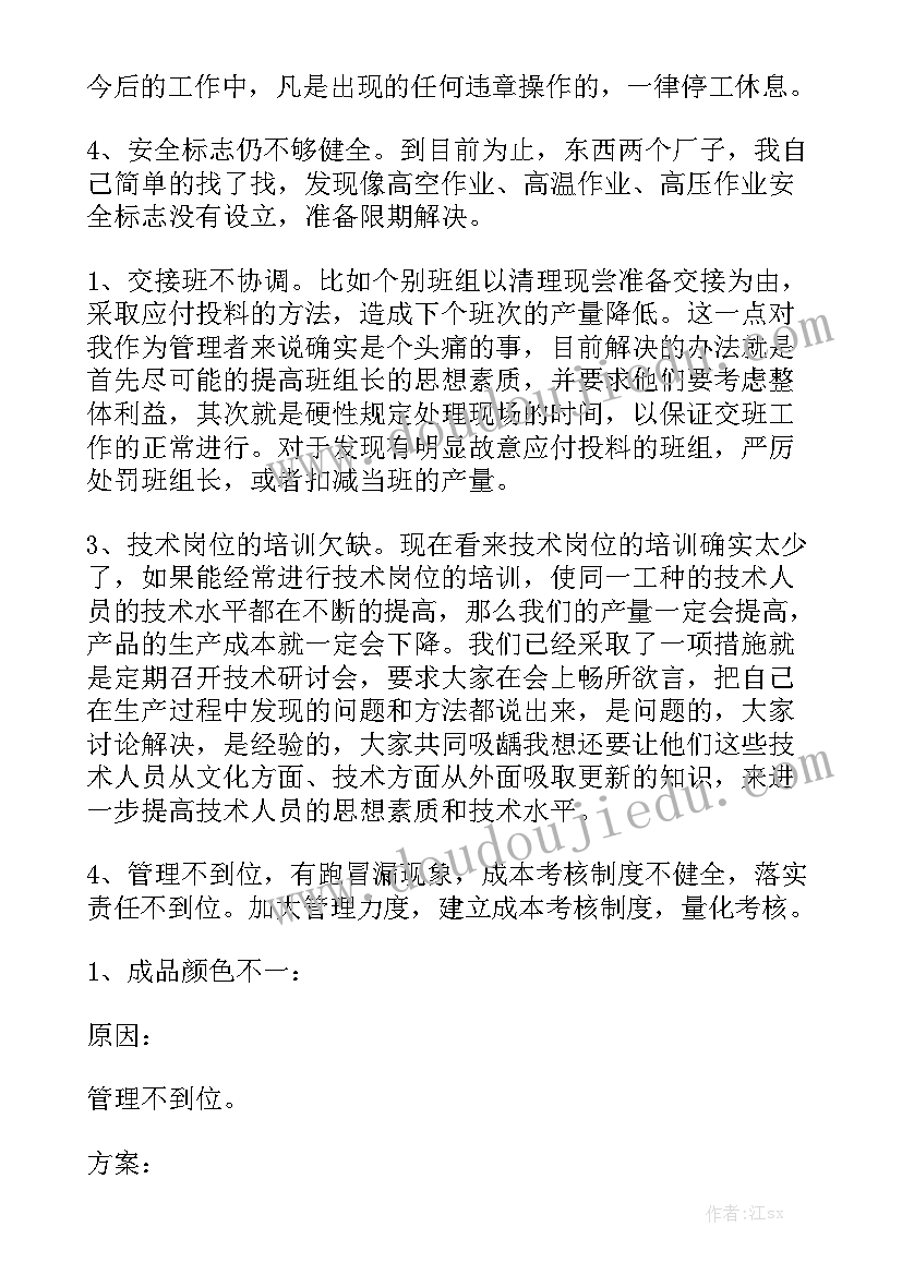 工作疏忽的检讨书 个人工作疏忽大意的检讨书(优质5篇)