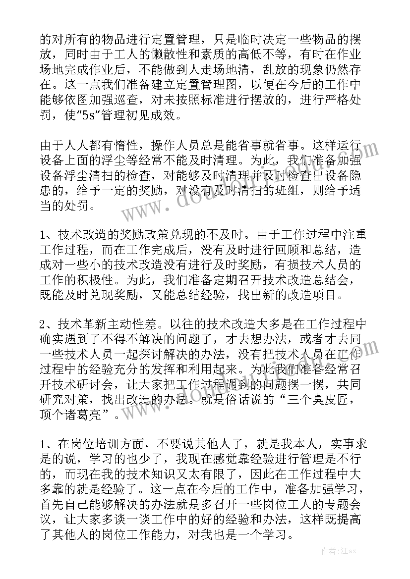 工作疏忽的检讨书 个人工作疏忽大意的检讨书(优质5篇)