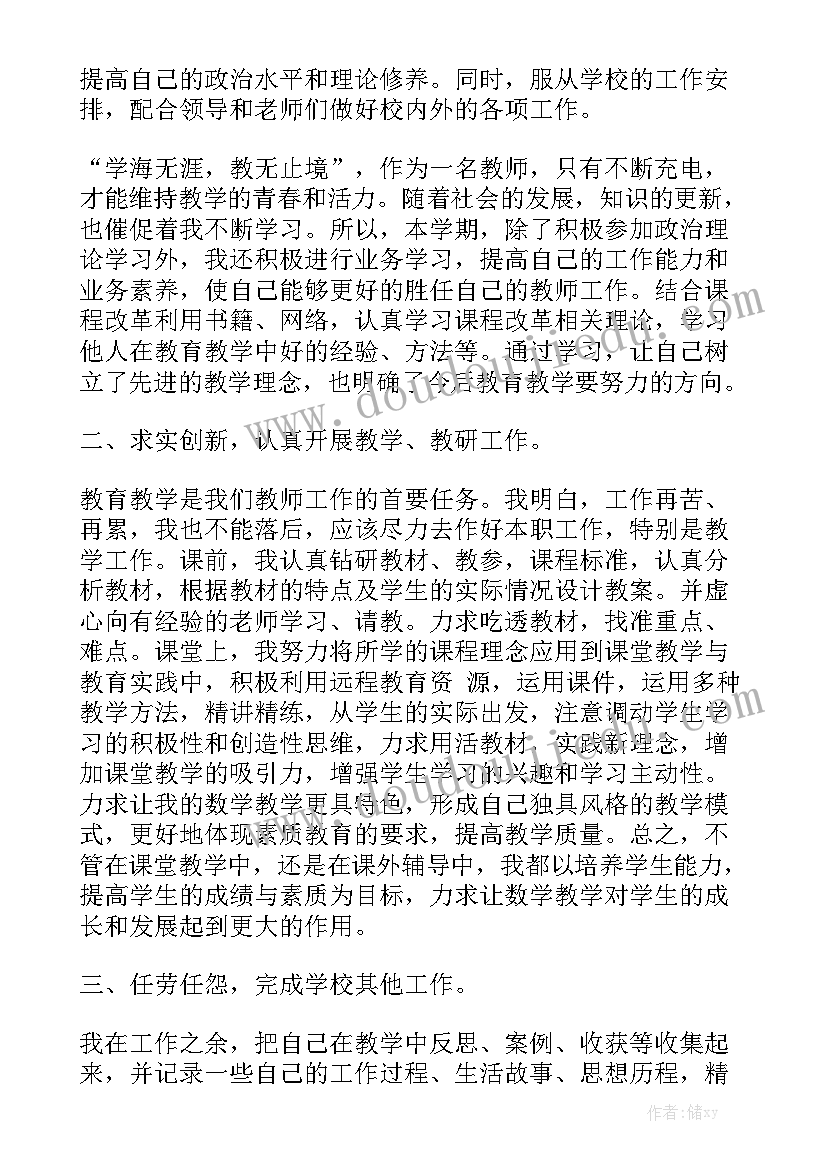 每周工作报告