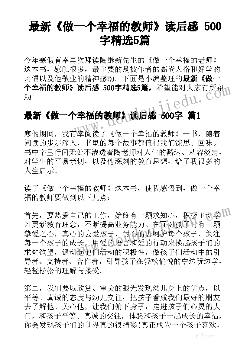 最新买二手房协议有法律效力 二手房转让协议(通用9篇)