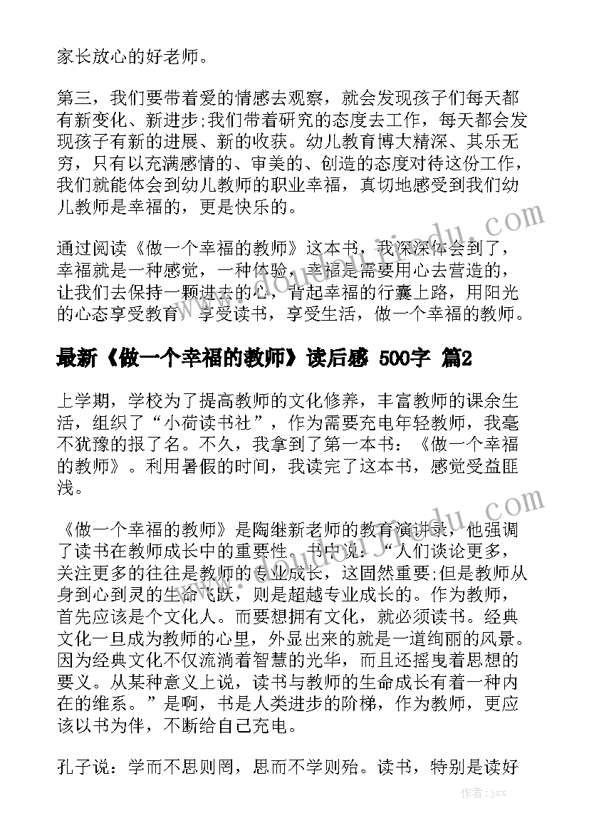 最新买二手房协议有法律效力 二手房转让协议(通用9篇)