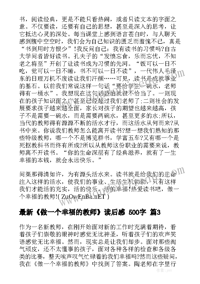 最新买二手房协议有法律效力 二手房转让协议(通用9篇)