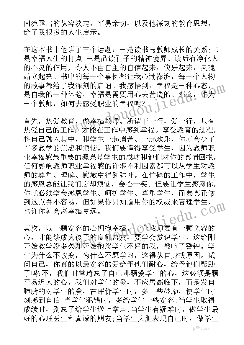 最新买二手房协议有法律效力 二手房转让协议(通用9篇)