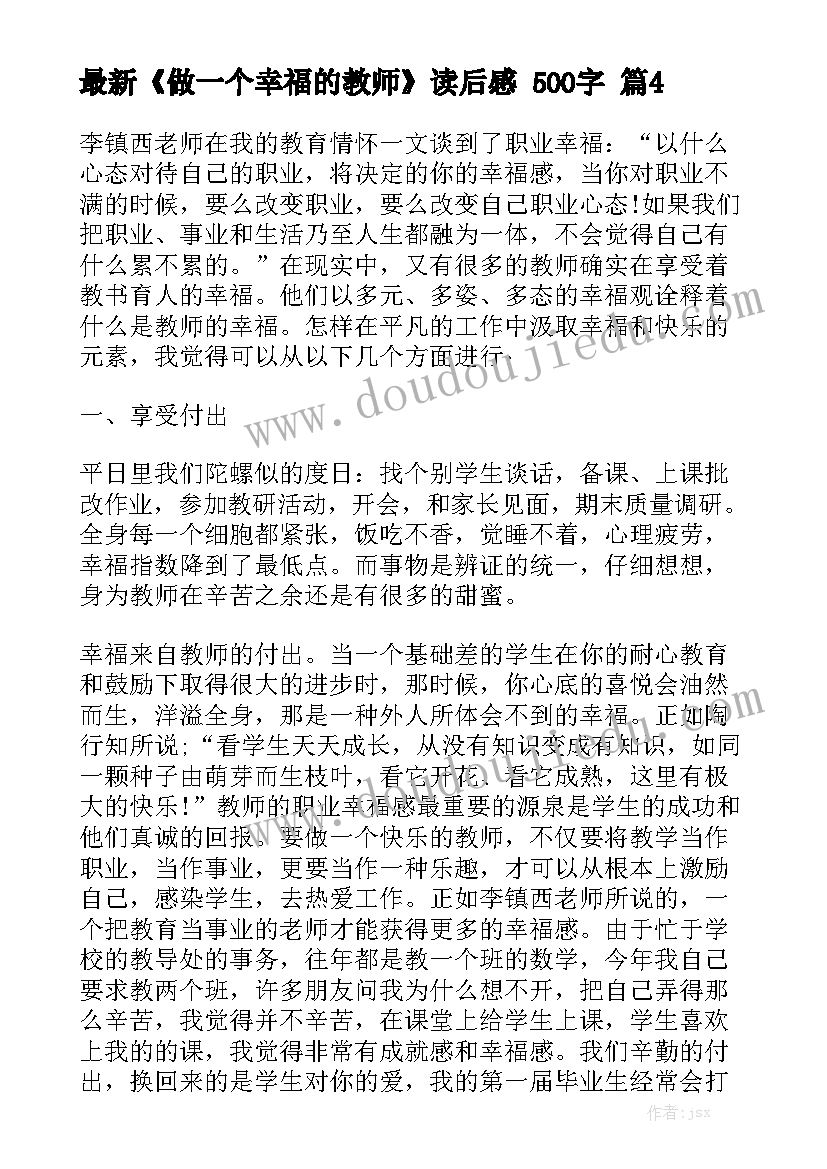 最新买二手房协议有法律效力 二手房转让协议(通用9篇)