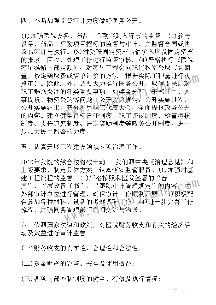 2023清廉医院专项整治工作方案精选两篇