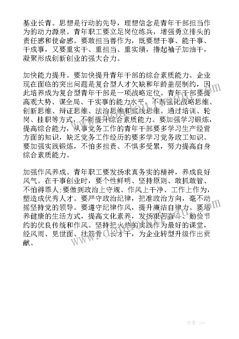 不忘初心牢记使命主题教育心得体会精选5篇