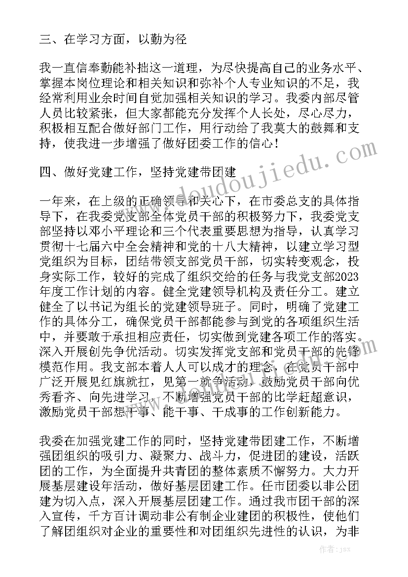 最新炼化企业班组半年工作总结报告 企业班组上半年工作总结(实用5篇)