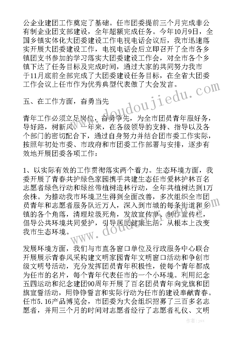 最新炼化企业班组半年工作总结报告 企业班组上半年工作总结(实用5篇)