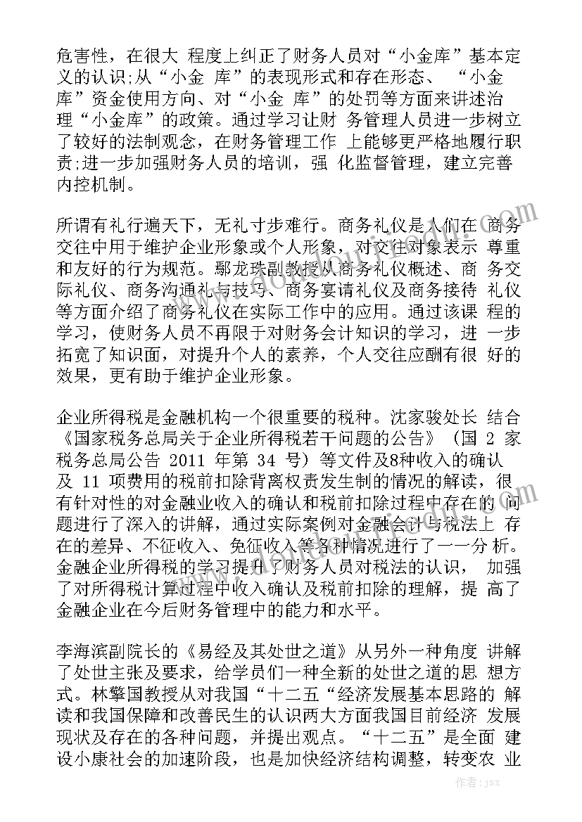 2023年农业资源与环境介绍内蒙古农业大学 农业资源与环境毕业生自我介绍(实用5篇)