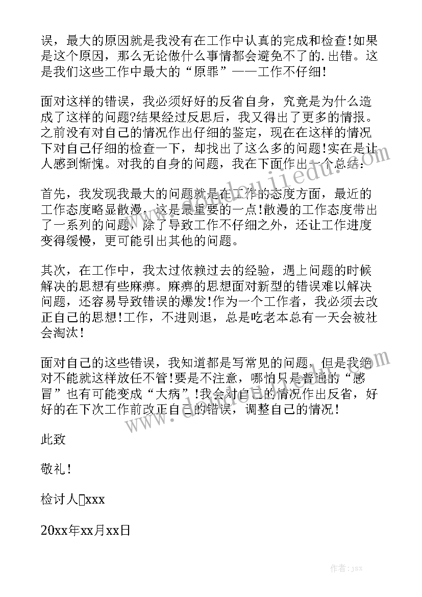 送教下乡心得体会小学语文(模板7篇)