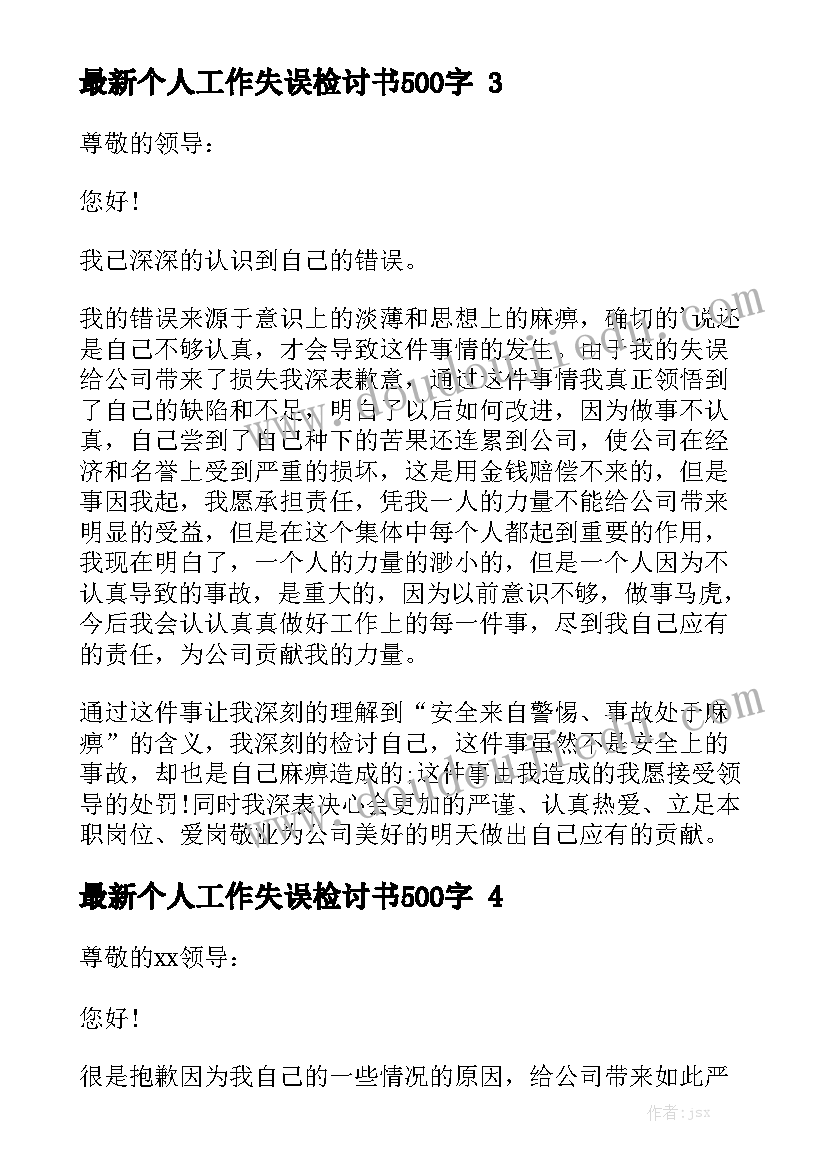 送教下乡心得体会小学语文(模板7篇)