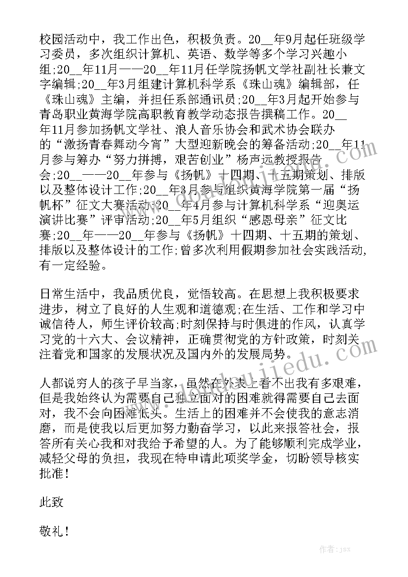 最新幼儿园整改记录 幼儿园新老师个人研修计划书(优质5篇)