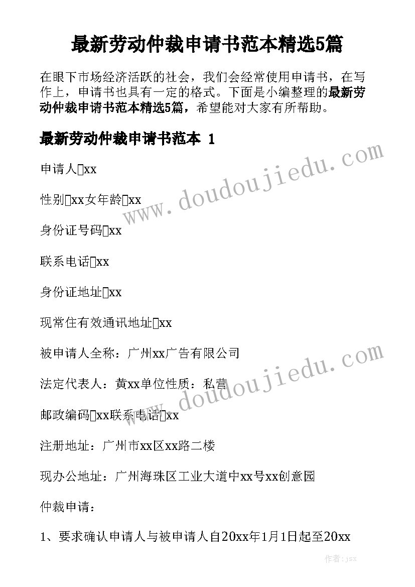 机械安全知识培训 岗位安全培训个人心得体会(通用6篇)