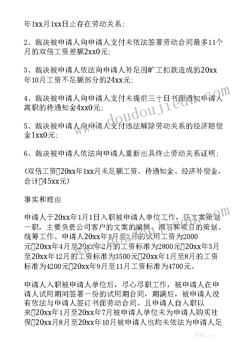 机械安全知识培训 岗位安全培训个人心得体会(通用6篇)