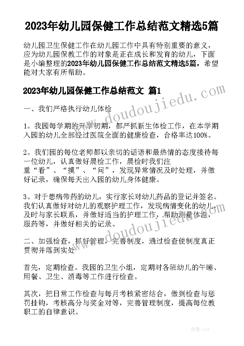 最新专利说明书附图用软件画 设计专利心得体会(汇总5篇)