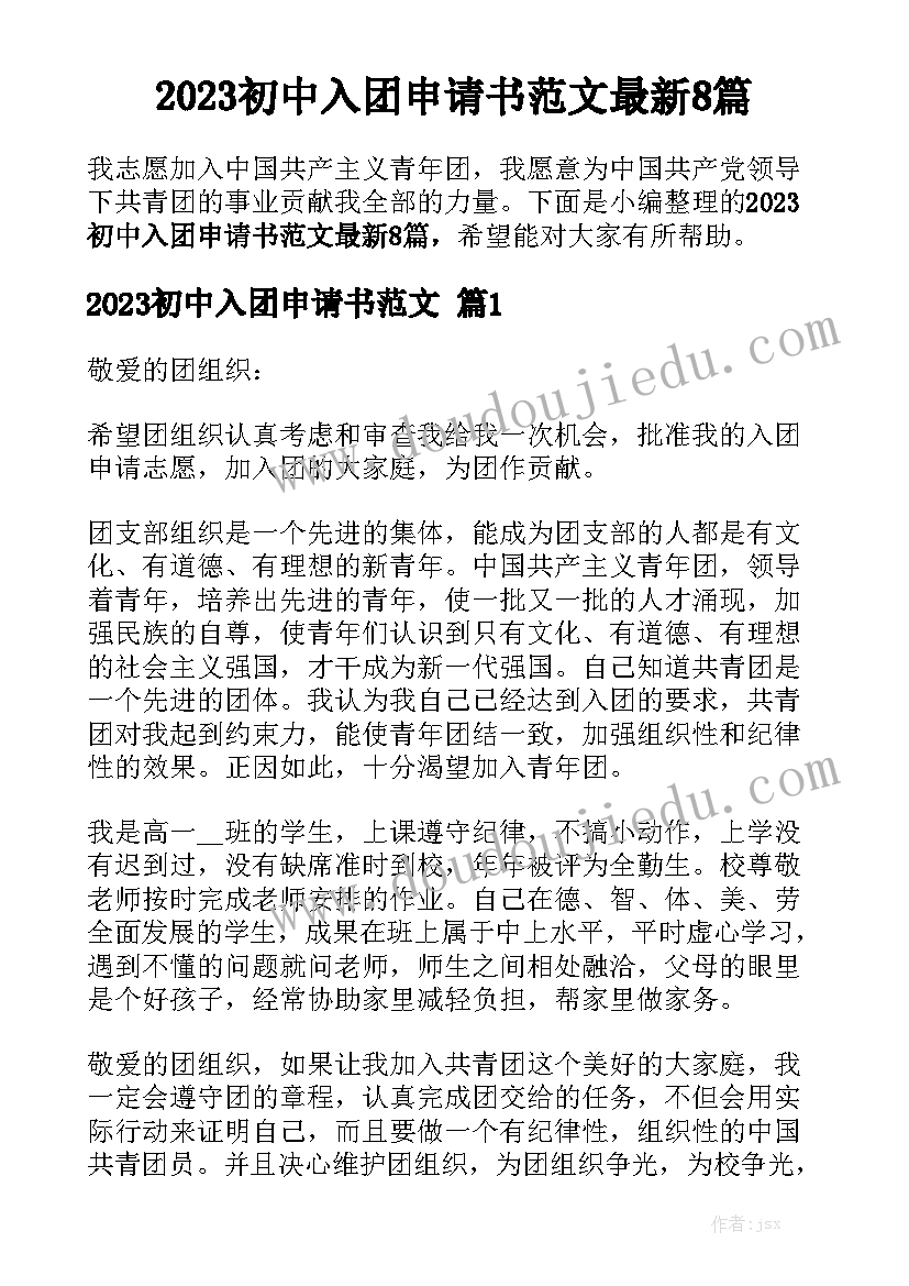 读了兔子坡感想与收获有哪些 兔子解剖心得体会(优质5篇)