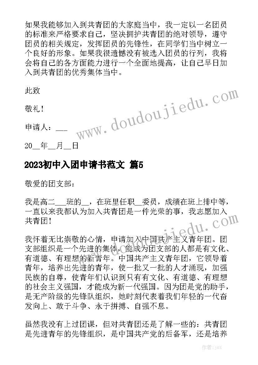 读了兔子坡感想与收获有哪些 兔子解剖心得体会(优质5篇)