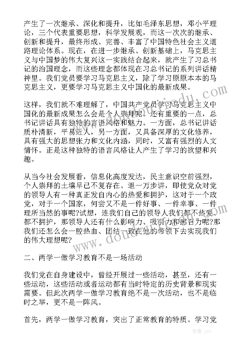 2023年8月支部主题党日活动总结精选5篇