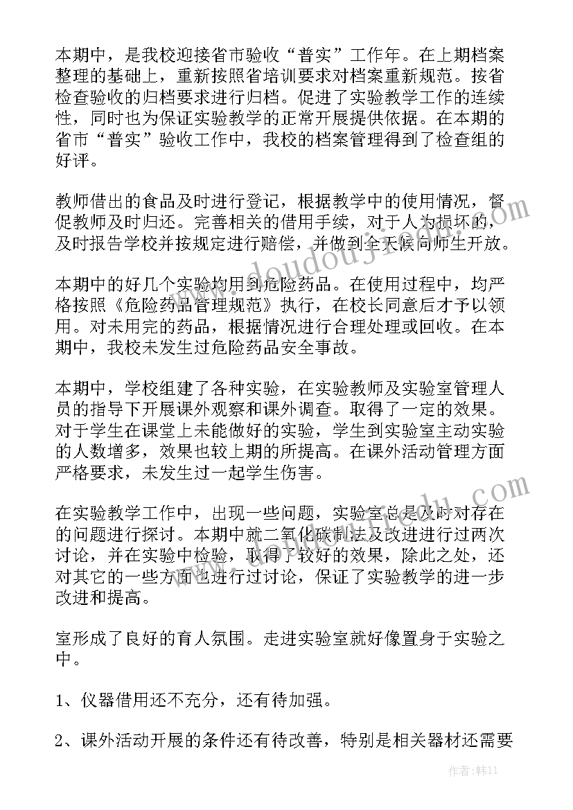 最新化妆品实验室管理工作总结(5篇)