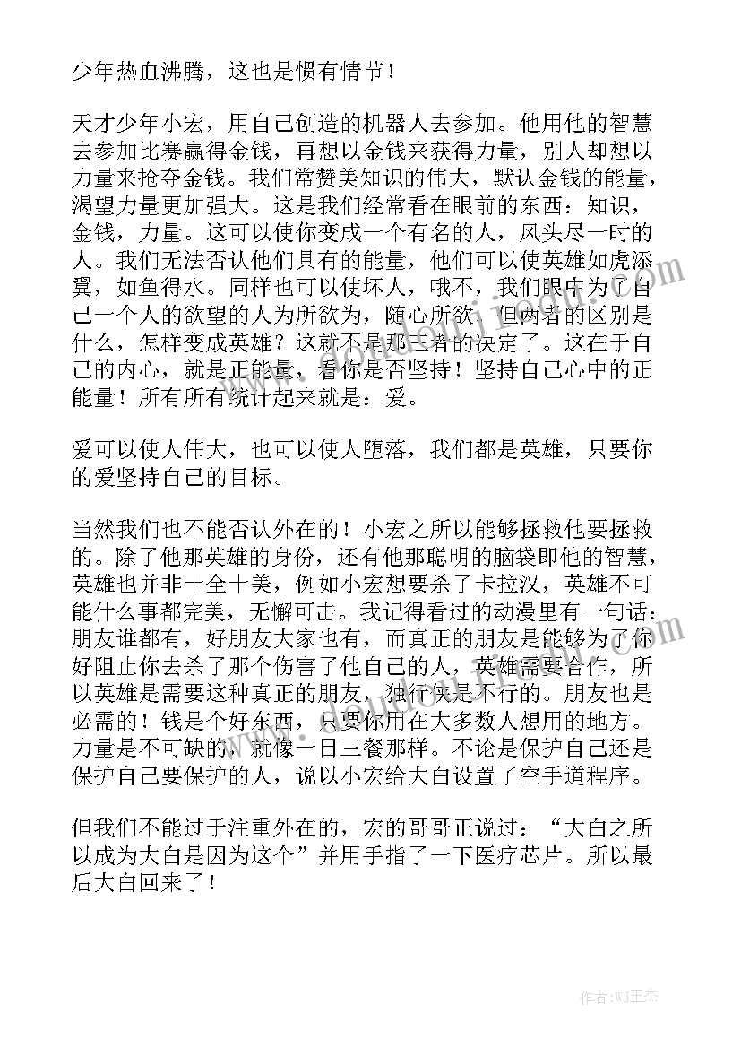 战队管理心得分享实用