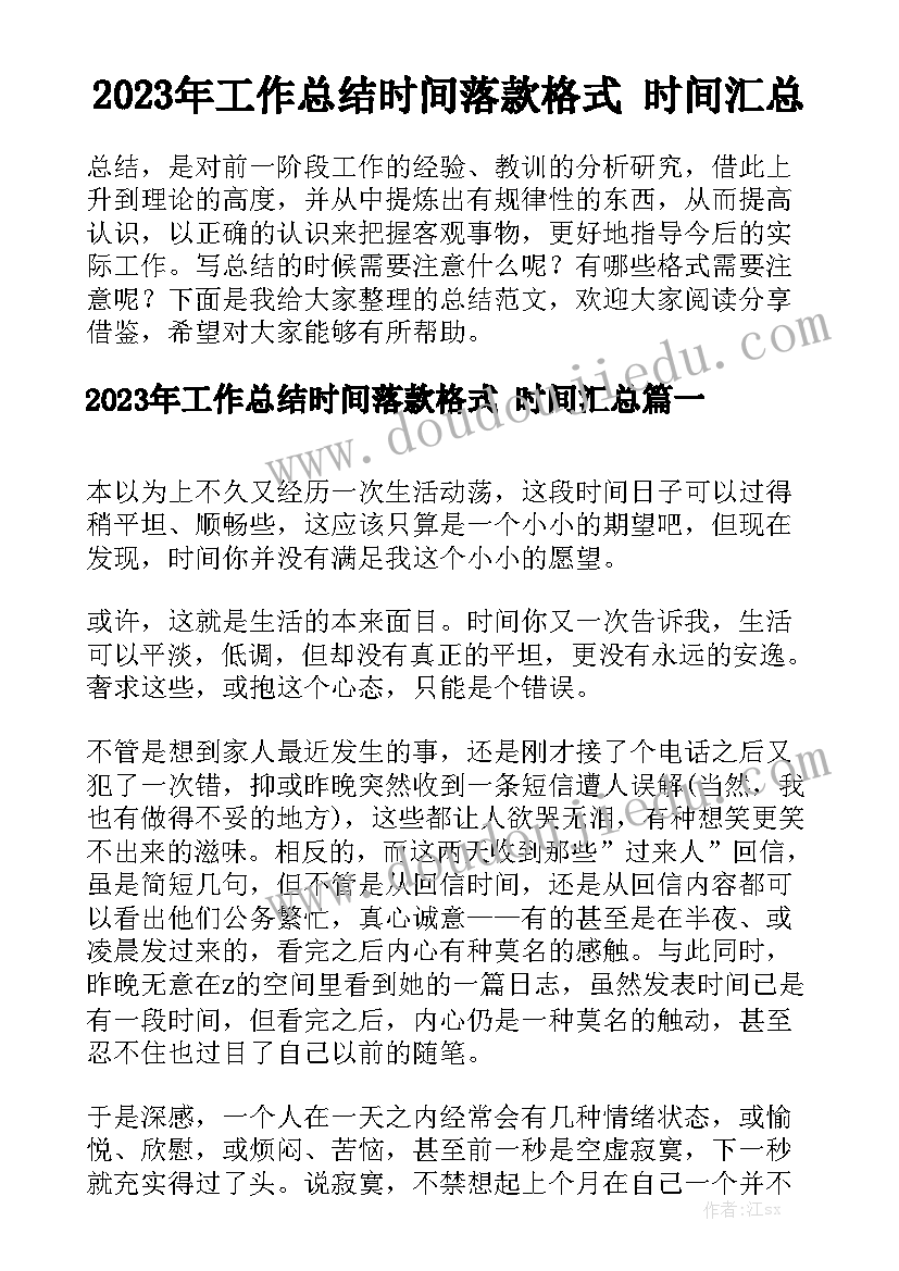 2023年教研工作计划总结幼儿园 幼儿园教研工作计划总结(模板5篇)