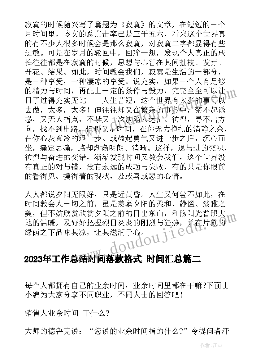 2023年教研工作计划总结幼儿园 幼儿园教研工作计划总结(模板5篇)