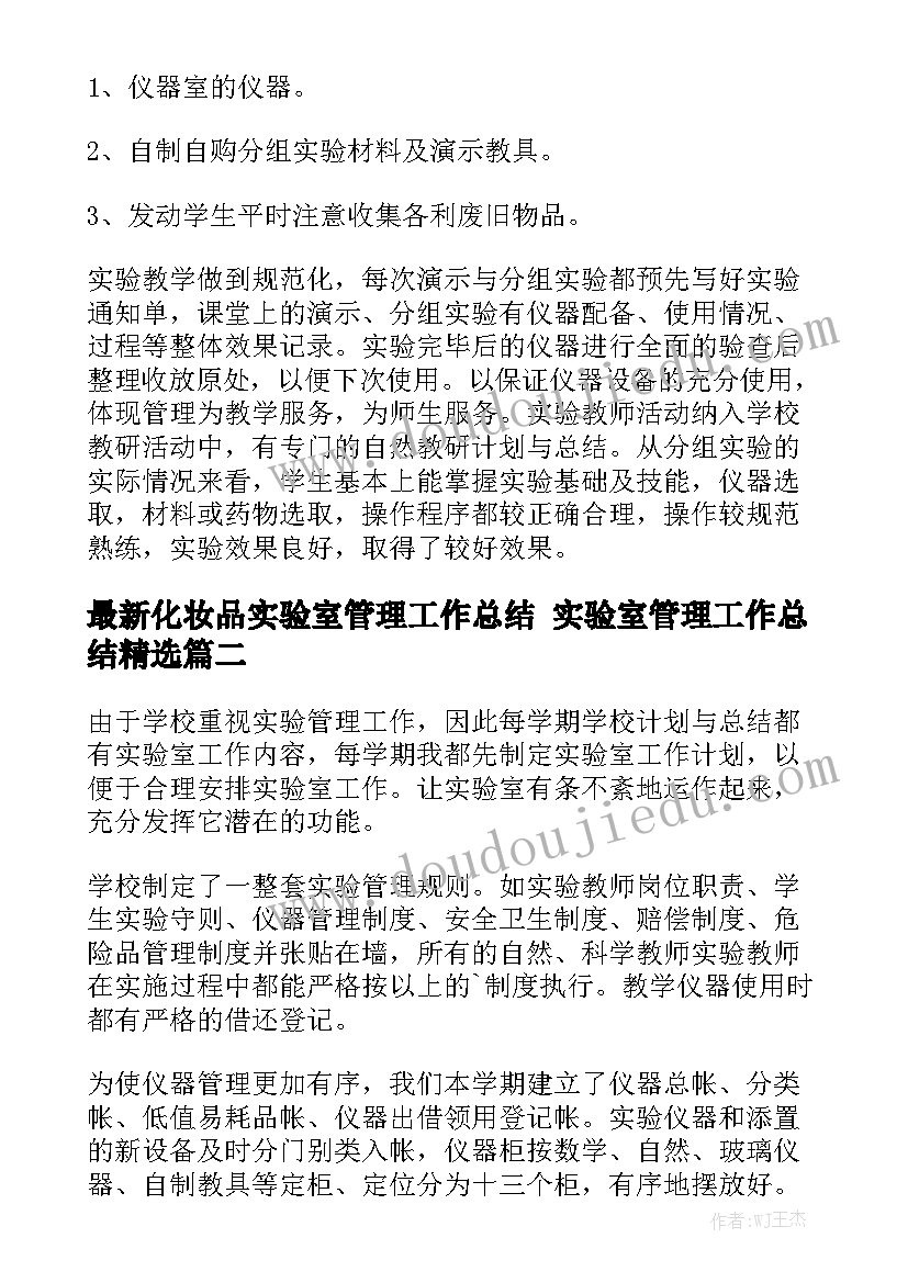 做门诊的心得体会 儿科门诊心得体会(精选8篇)